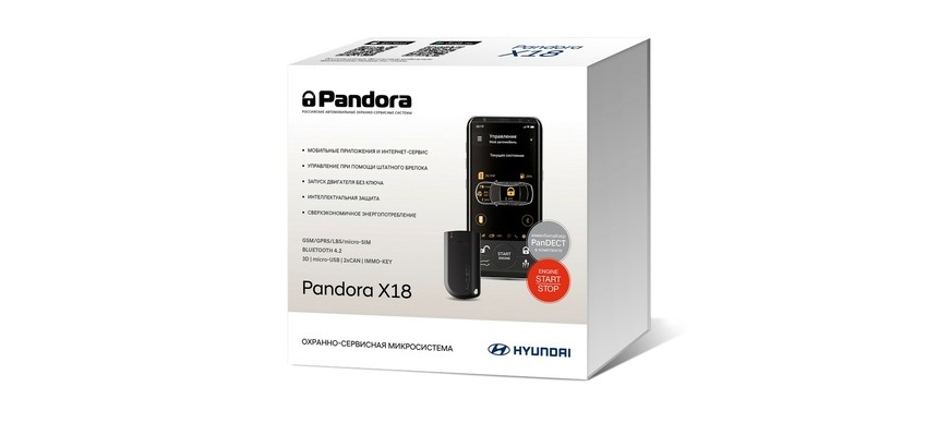 Охранная система Pandora X18 в Кемерово | № R9200ACPX18H