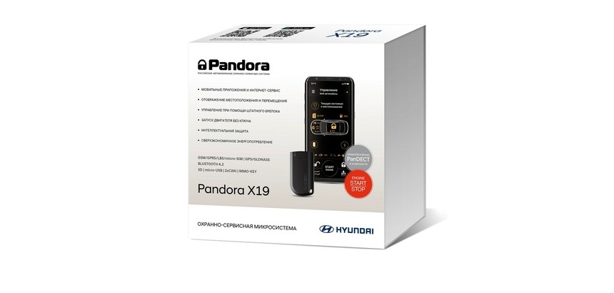 Охранная система Pandora X19 в Кемерово | № R9200ACPX19H