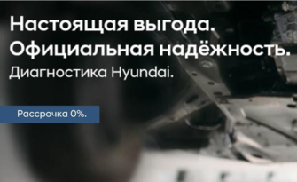 Обслуживайся сейчас, плати потом!