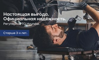 5 ТО за наш счет