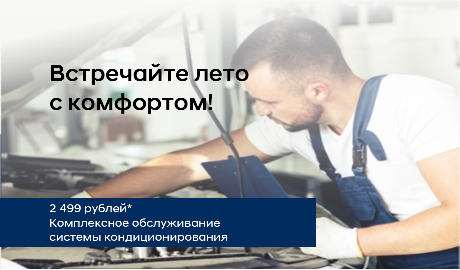 Комплексное обслуживание системы кондиционирования
