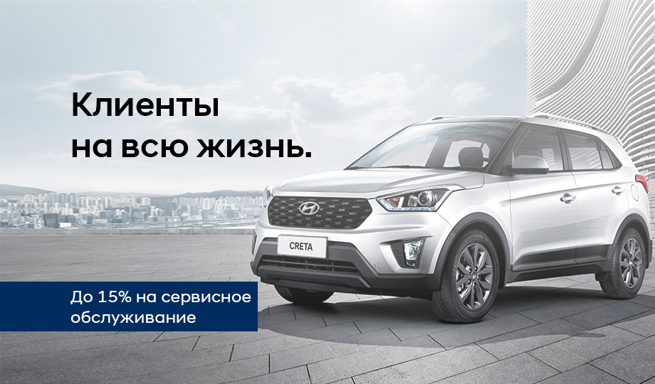 Клиенты на всю жизнь