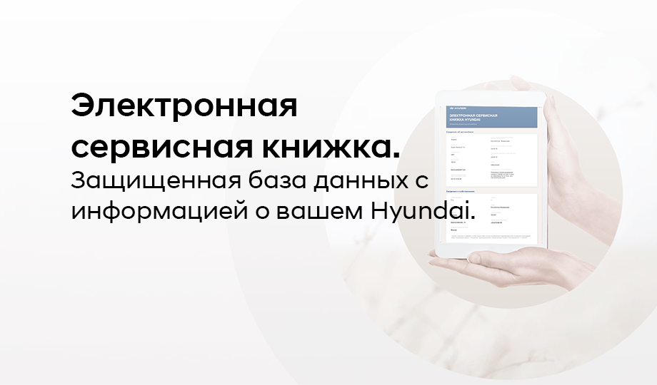 Электронная сервисная книжка
