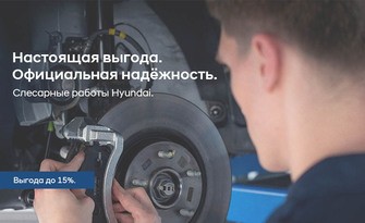 Выгода до 15% на слесарные работы.
