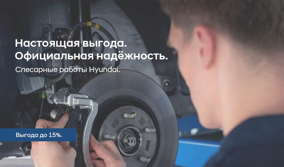 Выгода до 15% на слесарные работы.